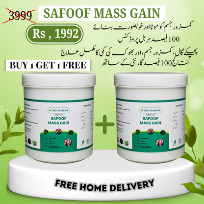 SAFOOF MASS GAIN ( BUY 1 GET 1 FREE )